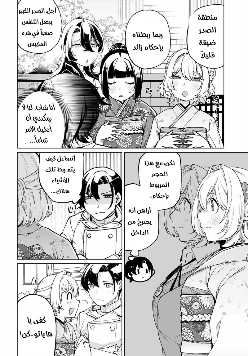 Chapter Image 5